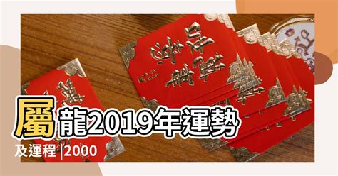 2000是什麼龍|【2000年金龍】揭秘2000年金龍的命運：五行缺失，運勢吉凶大。